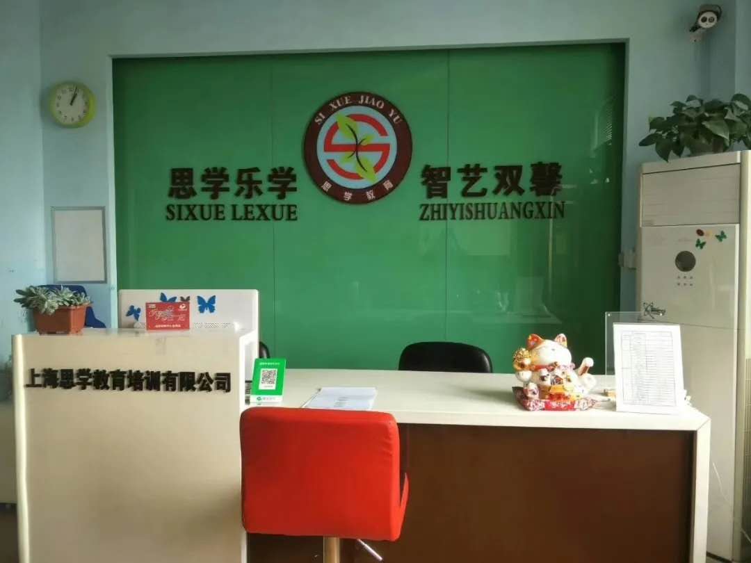 上海思學教育上線桃李云幫系統